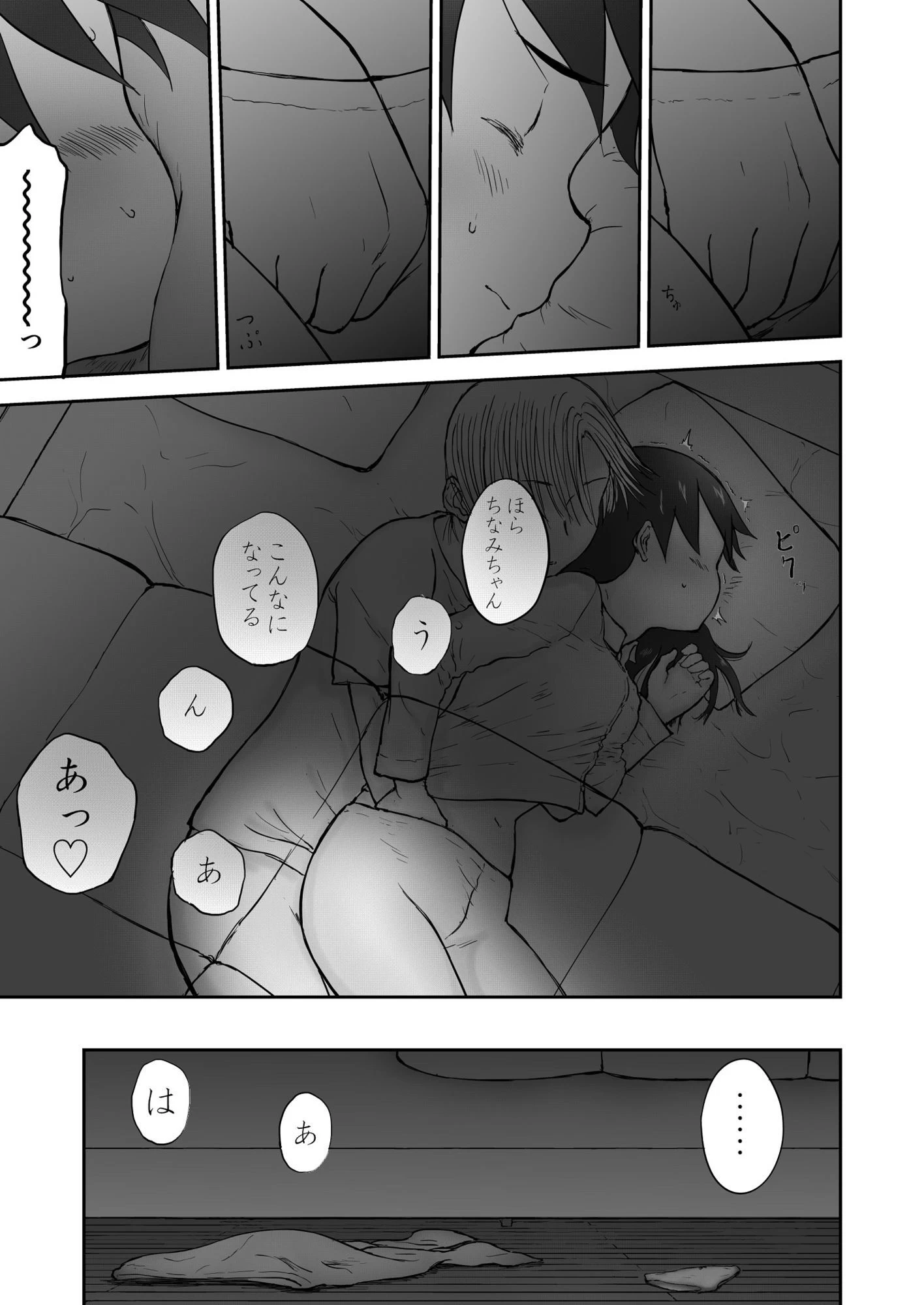 d_699005 | 【本番！】新妻ちなみちゃん1〜3話【大幅加筆版】【笑談者】 - サンプル画像4