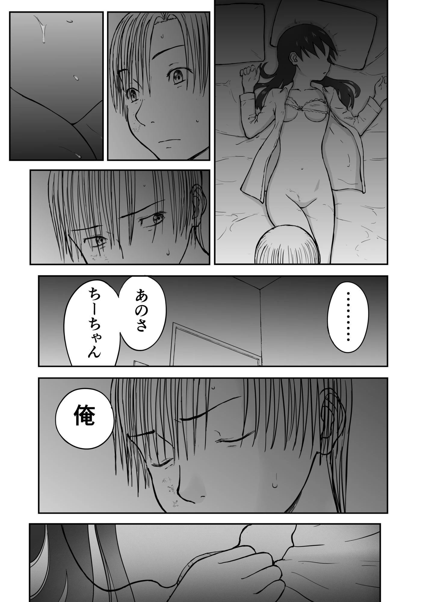 d_699005 | 【本番！】新妻ちなみちゃん1〜3話【大幅加筆版】【笑談者】 - サンプル画像5