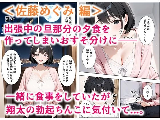 d_699009 | 隣の人妻達と関係をもったボクが最高の学生性活を送った話【ぱにぱに】 - サンプル画像2