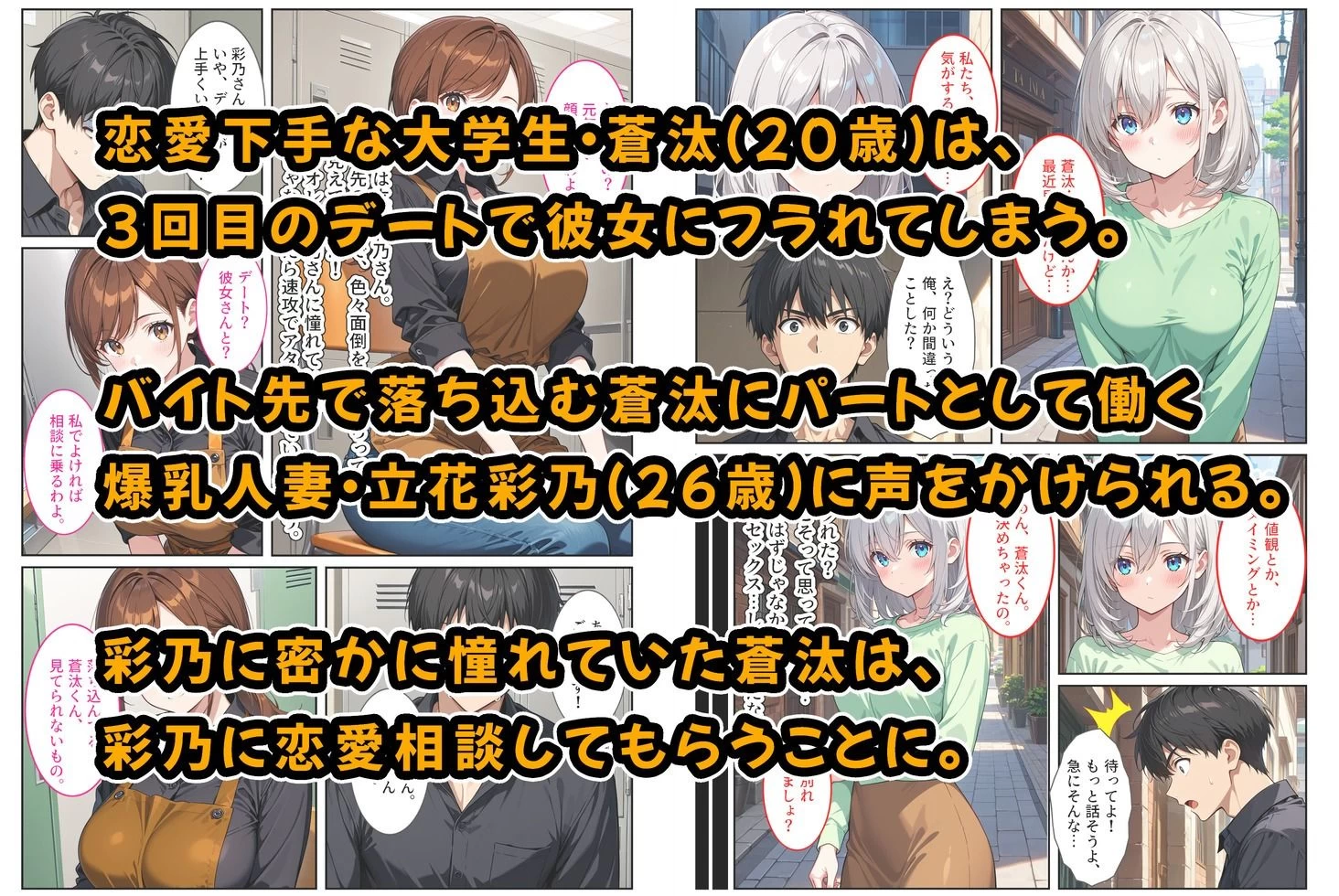 d_699323 | バイト先の爆乳人妻に恋愛相談したらセックスさせてくれました！【StudioSR（妹･人妻･巨乳推し）】 - サンプル画像1