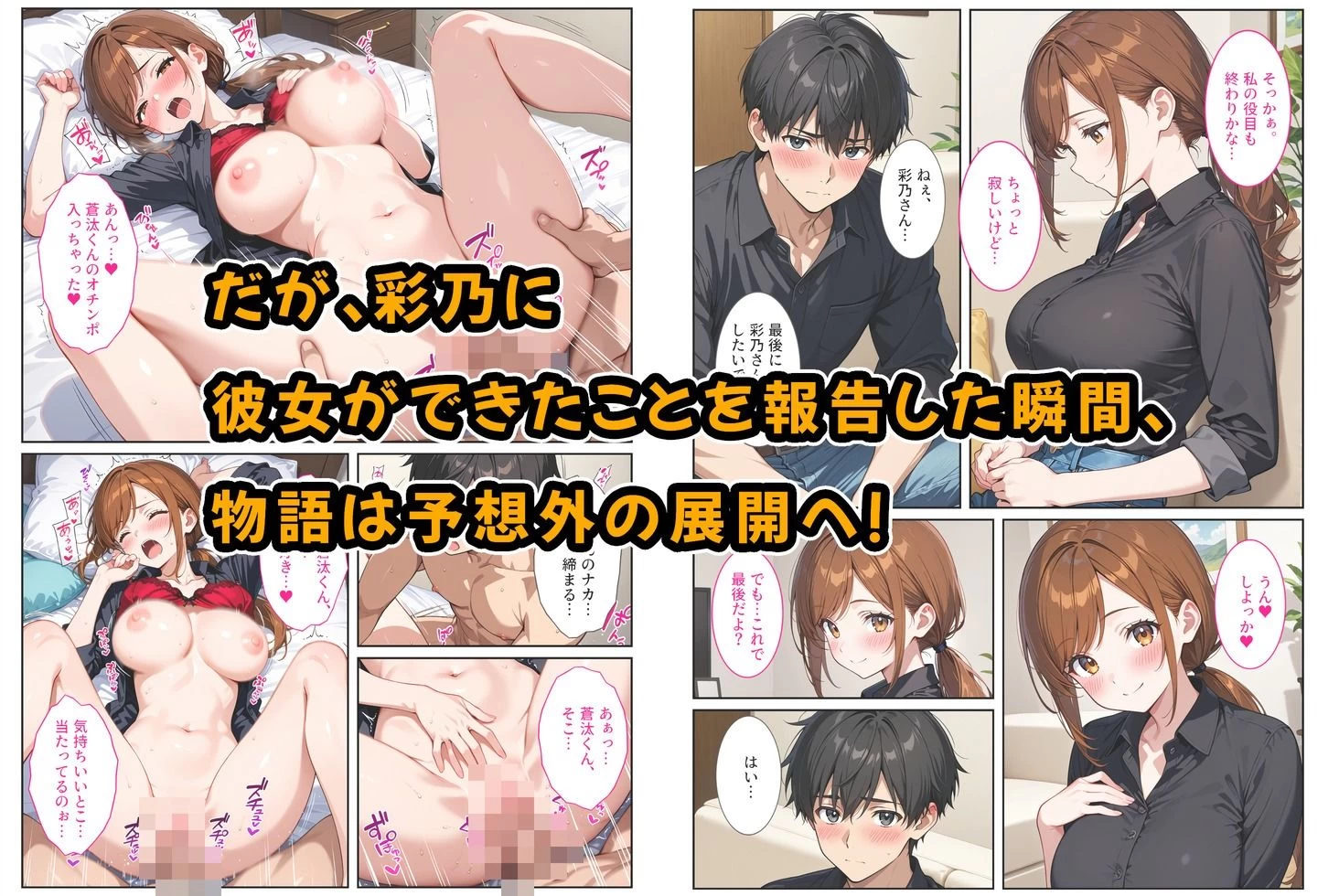 d_699323 | バイト先の爆乳人妻に恋愛相談したらセックスさせてくれました！【StudioSR（妹･人妻･巨乳推し）】 - サンプル画像6