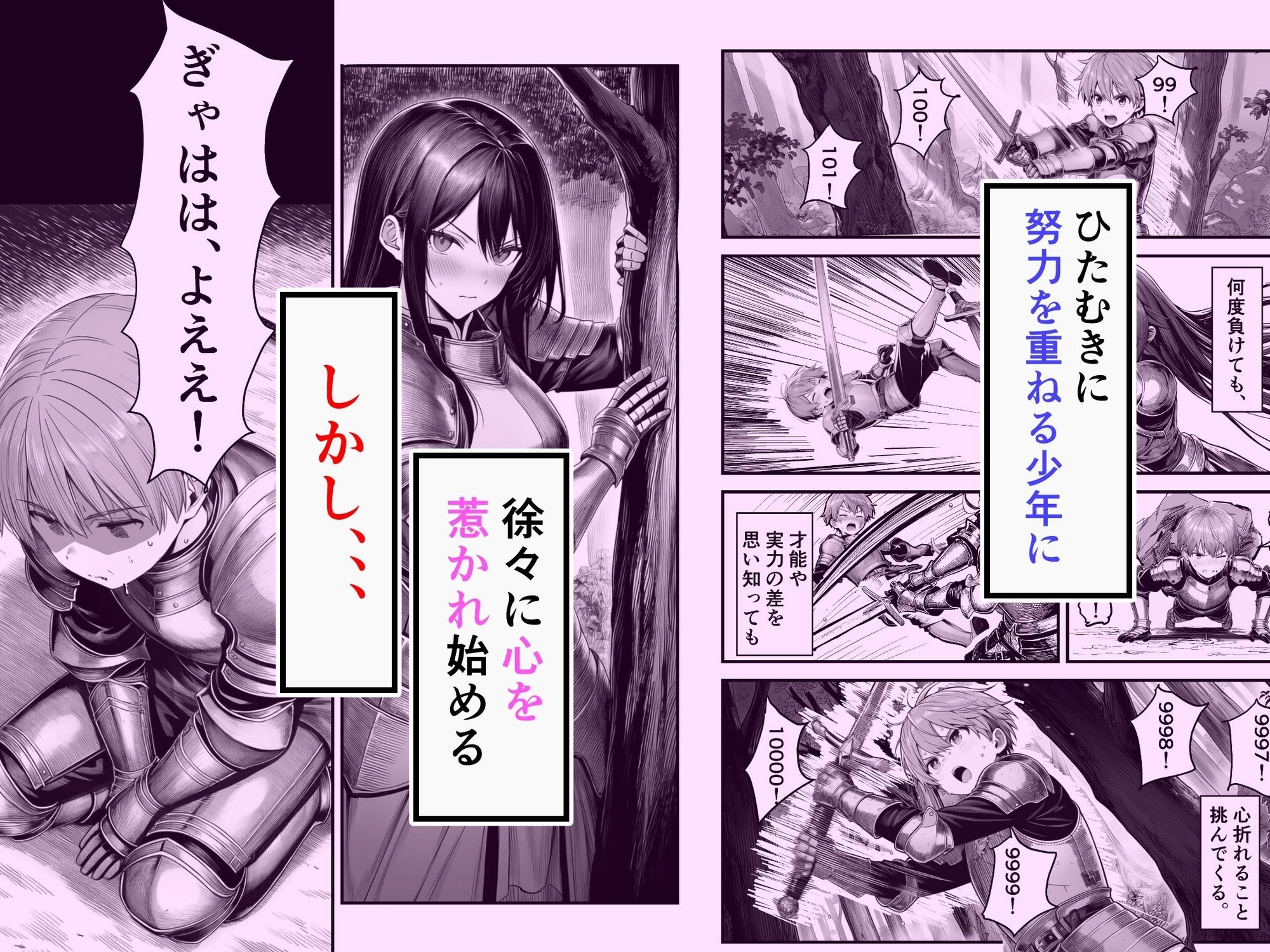 d_699356 | 女騎士団長、屈服メス堕ちNTR〜憧れのオルティーナ団長が負けた日〜【夜あくび小隊】 - サンプル画像2