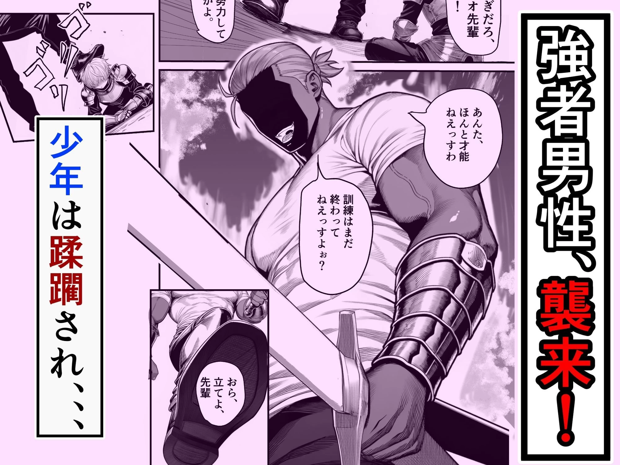 d_699356 | 女騎士団長、屈服メス堕ちNTR〜憧れのオルティーナ団長が負けた日〜【夜あくび小隊】 - サンプル画像3