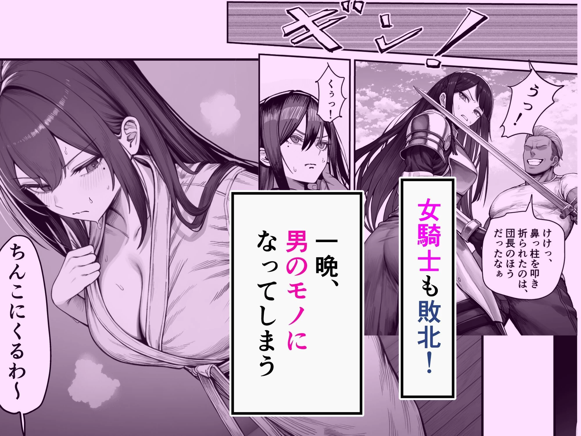 d_699356 | 女騎士団長、屈服メス堕ちNTR〜憧れのオルティーナ団長が負けた日〜【夜あくび小隊】 - サンプル画像4