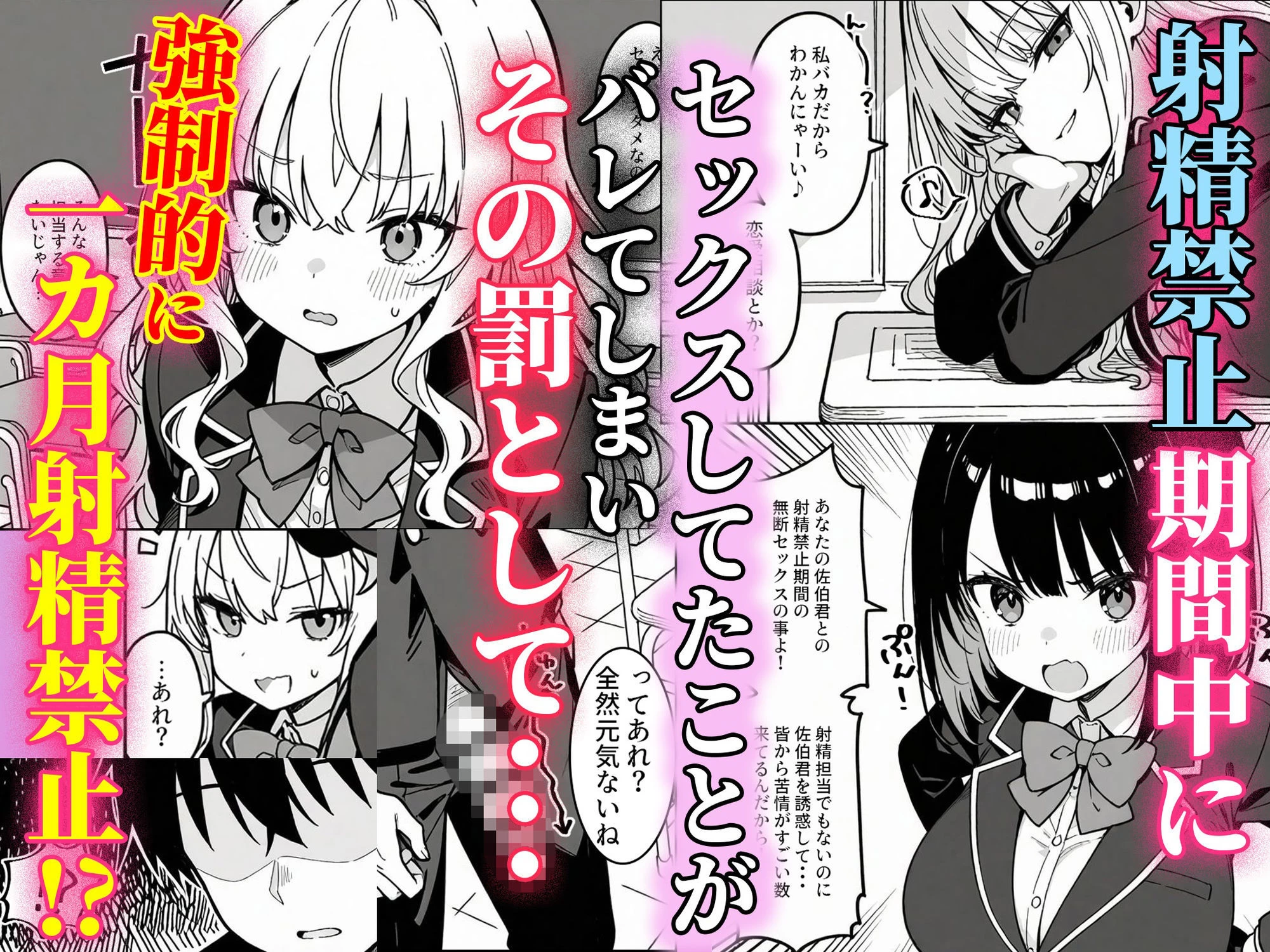 d_699797 | ハーレム学園性活で金髪ギャルのクラスメイトに射精管理される日々【ハメ撮り屋】 - サンプル画像2