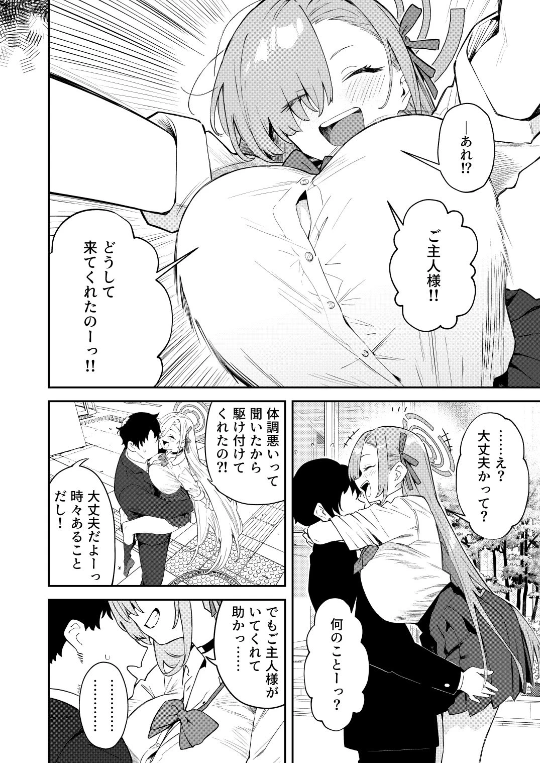 d_700114 | 壊れたアスナ【かわいそうなのは抜ける】 - サンプル画像1