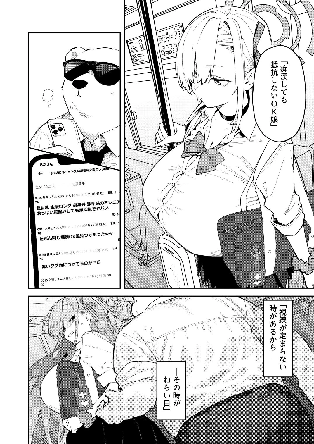 d_700114 | 壊れたアスナ【かわいそうなのは抜ける】 - サンプル画像10