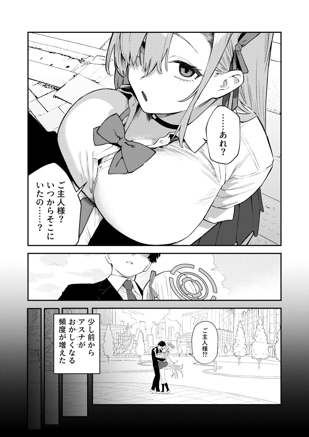 d_700114 | 壊れたアスナ【かわいそうなのは抜ける】 - サンプル画像2