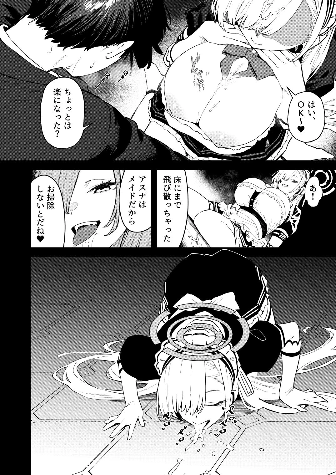 d_700114 | 壊れたアスナ【かわいそうなのは抜ける】 - サンプル画像5