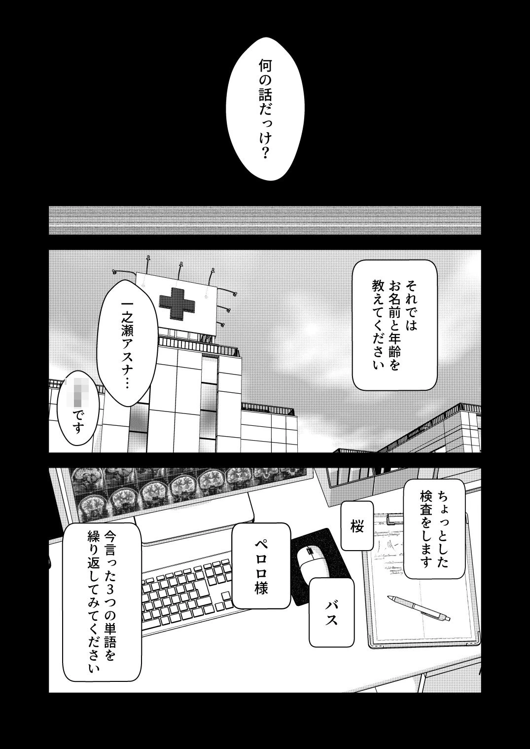 d_700114 | 壊れたアスナ【かわいそうなのは抜ける】 - サンプル画像6