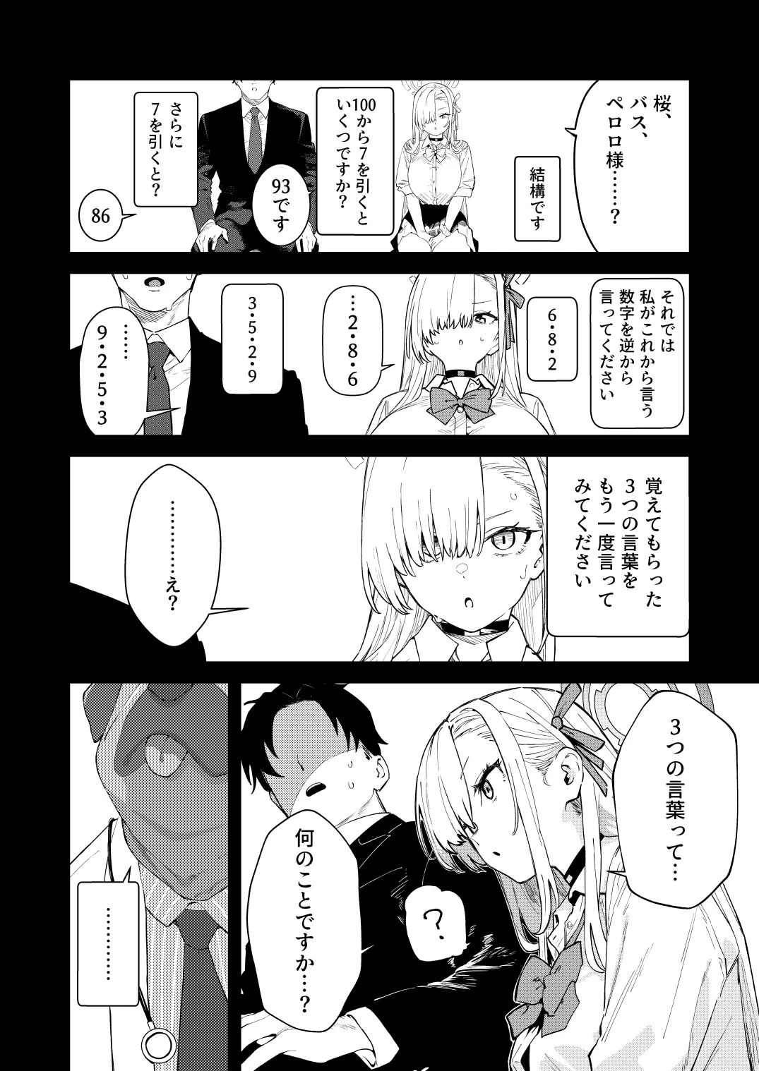 d_700114 | 壊れたアスナ【かわいそうなのは抜ける】 - サンプル画像7