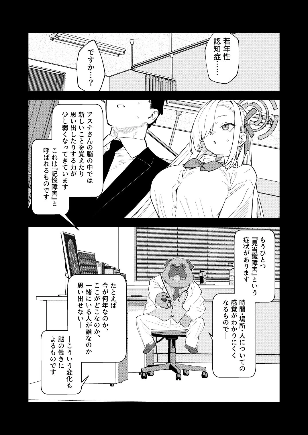 d_700114 | 壊れたアスナ【かわいそうなのは抜ける】 - サンプル画像8