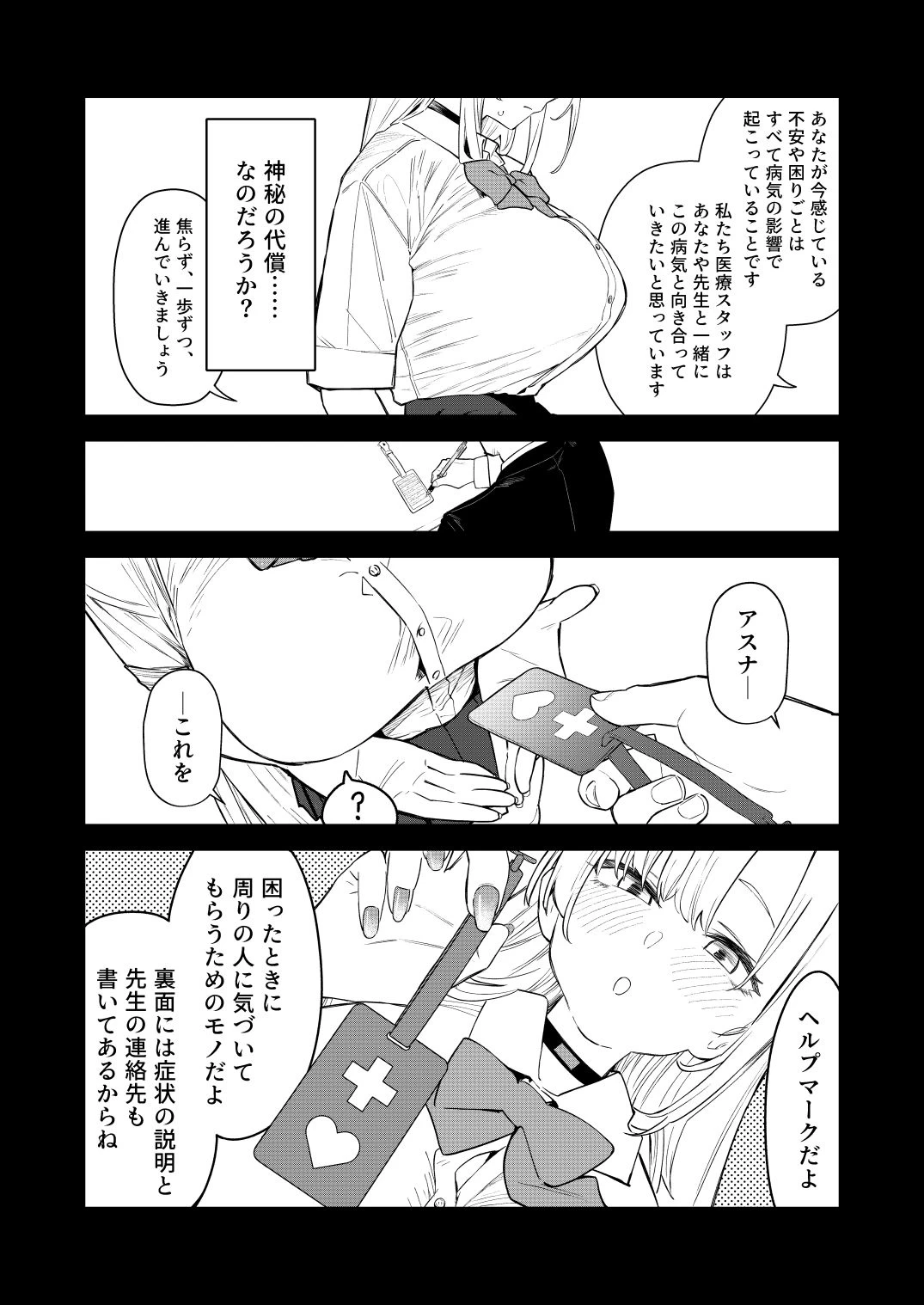 d_700114 | 壊れたアスナ【かわいそうなのは抜ける】 - サンプル画像9