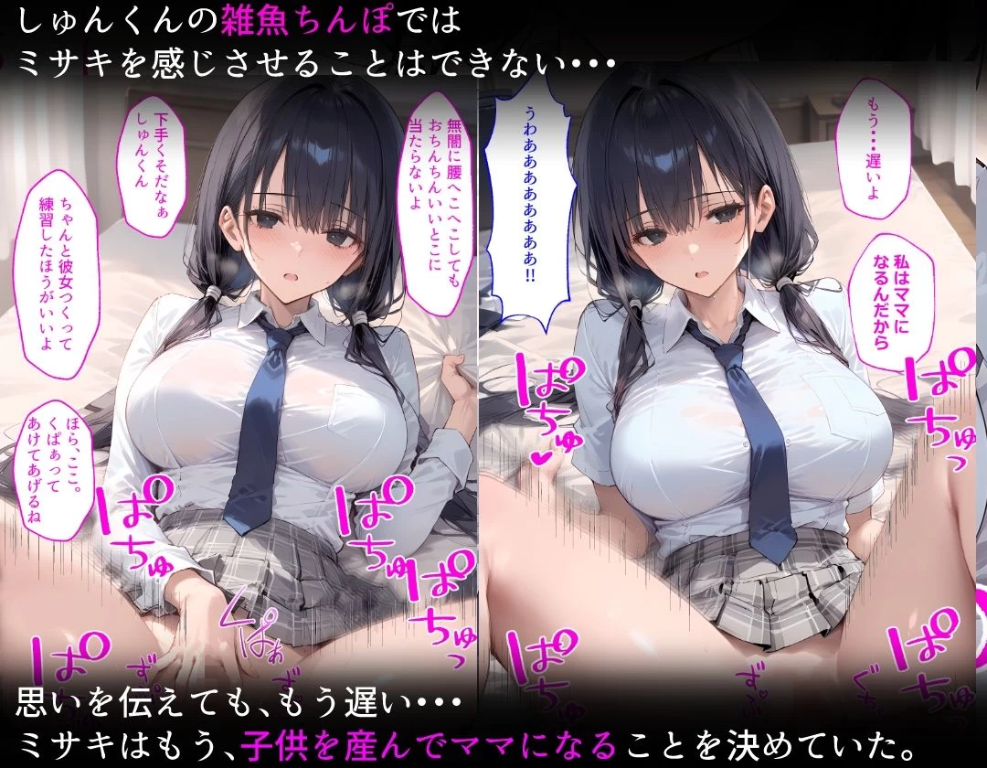 d_700199 | 【漫画】ずっと好きだった幼馴染が、顧問に処女を喰われ肉便器にされてました。【しろぐみ】 - サンプル画像8