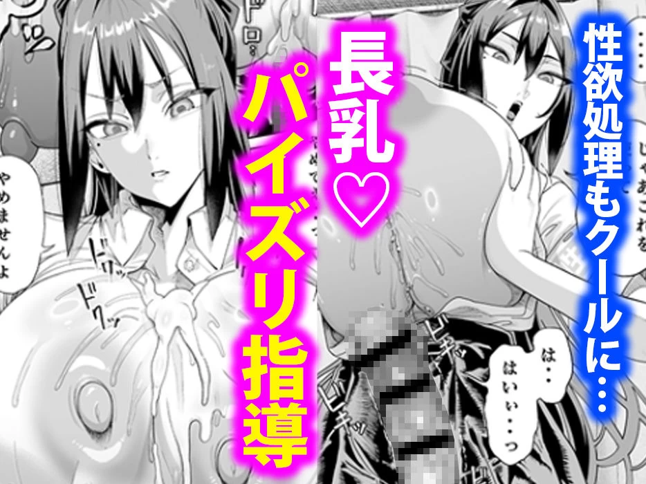 d_700548 | 性活指導委員の搾精記録っ（はーと）2【カマボコ工房】 - サンプル画像3