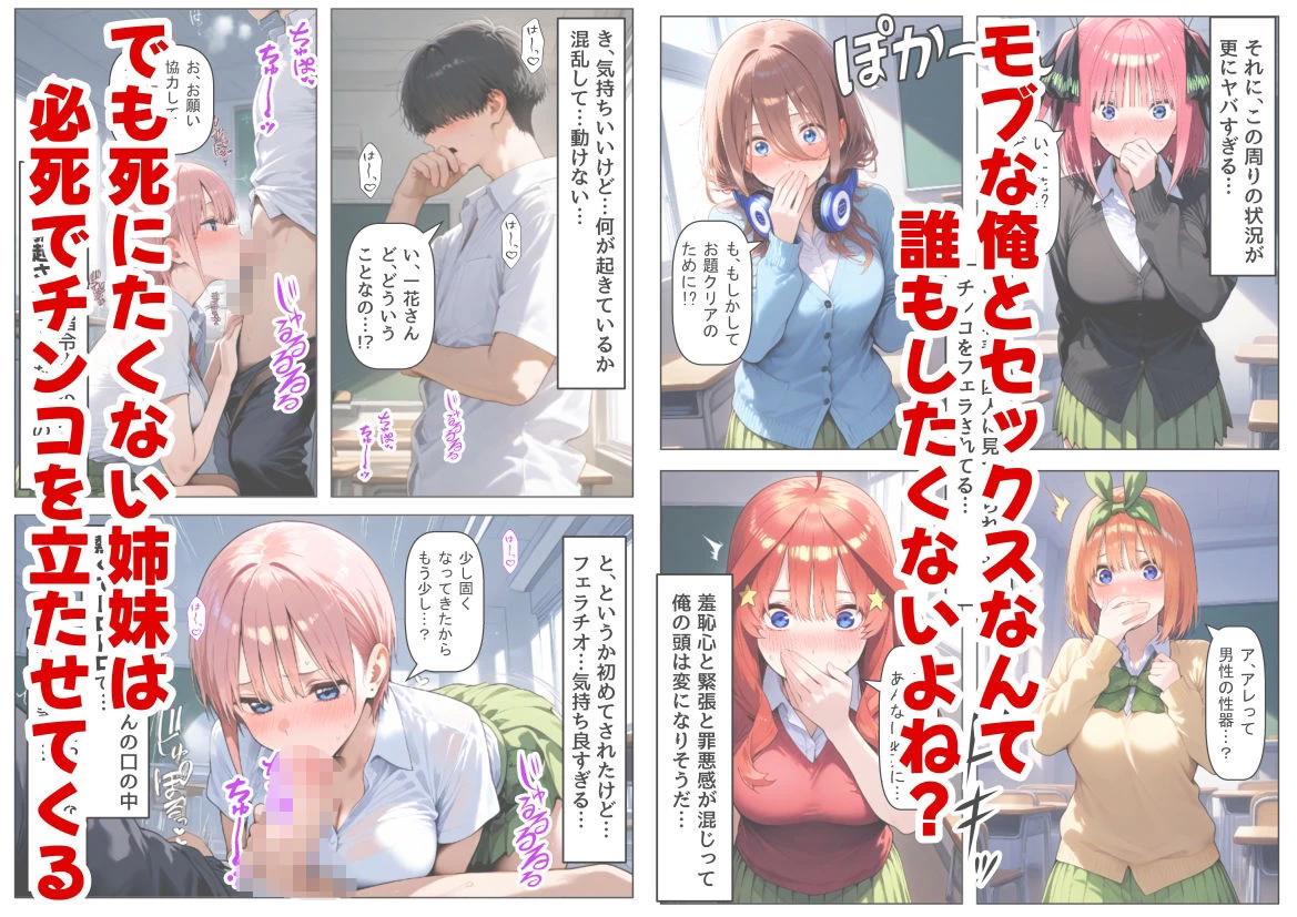 d_701395 | 中野家  総集編＆新作:五つ子たちとデスゲーム♂に参加したら《前編＆後編》【【妹＆制服】大好き商店（byハマダ殿下）】 - サンプル画像2