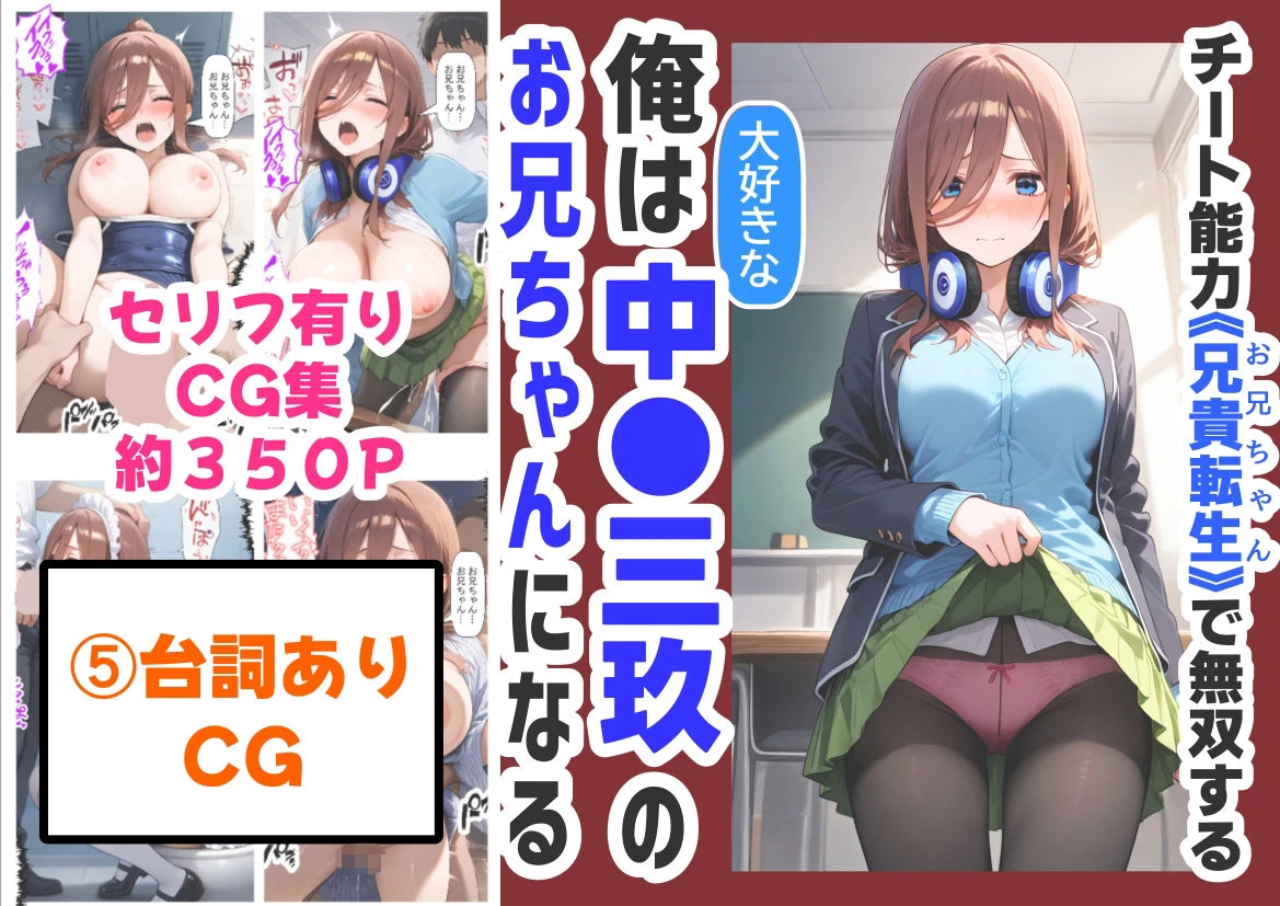 d_701395 | 中野家  総集編＆新作:五つ子たちとデスゲーム♂に参加したら《前編＆後編》【【妹＆制服】大好き商店（byハマダ殿下）】 - サンプル画像9