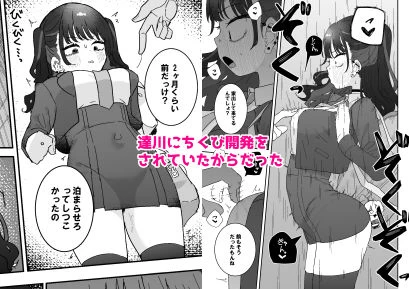 d_701487 | イライラでムラつき家出JK【もみ子さん】 - サンプル画像3