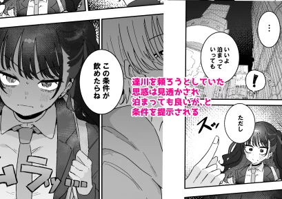 d_701487 | イライラでムラつき家出JK【もみ子さん】 - サンプル画像4