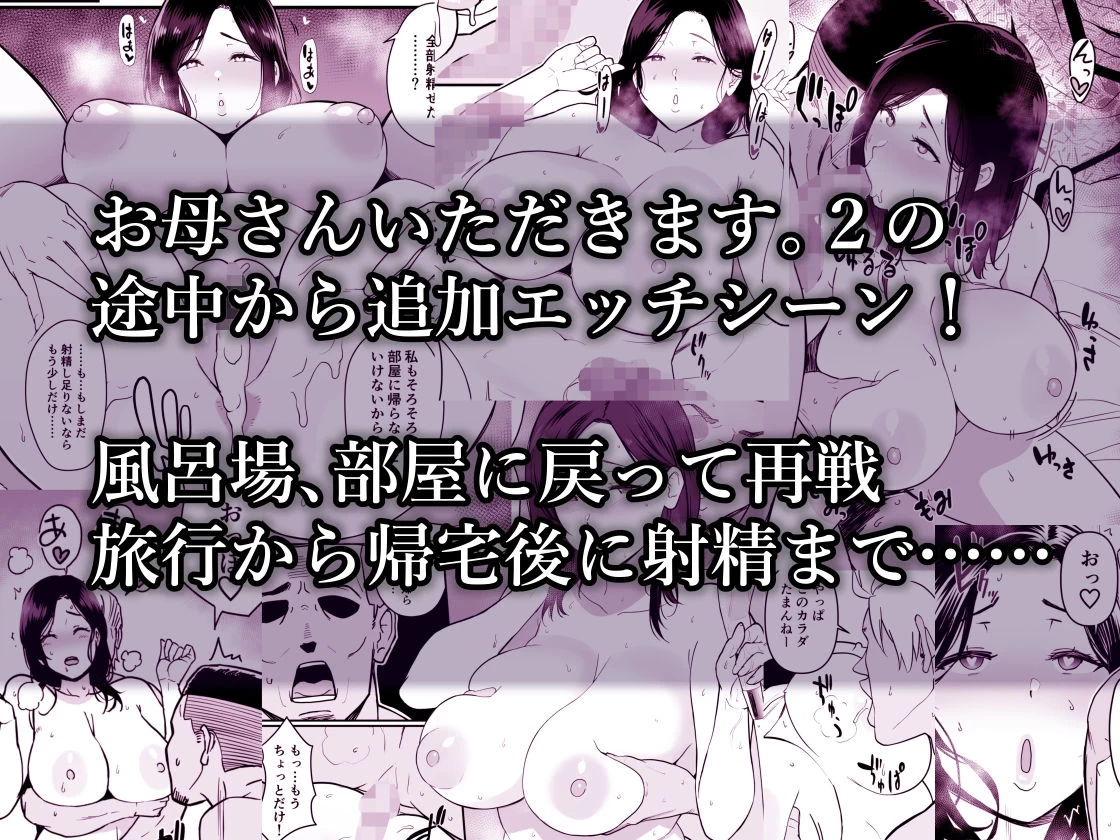 d_701764 | お母さんいただきます。総集編【流れもの】 - サンプル画像2