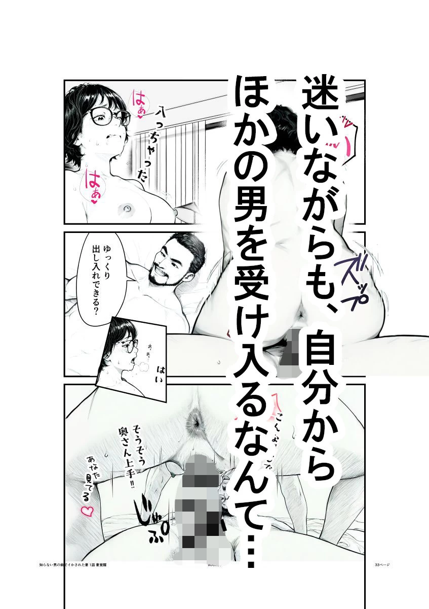 d_701808 | 知らない男の前で何度もイかされる母【いかみ】 - サンプル画像2