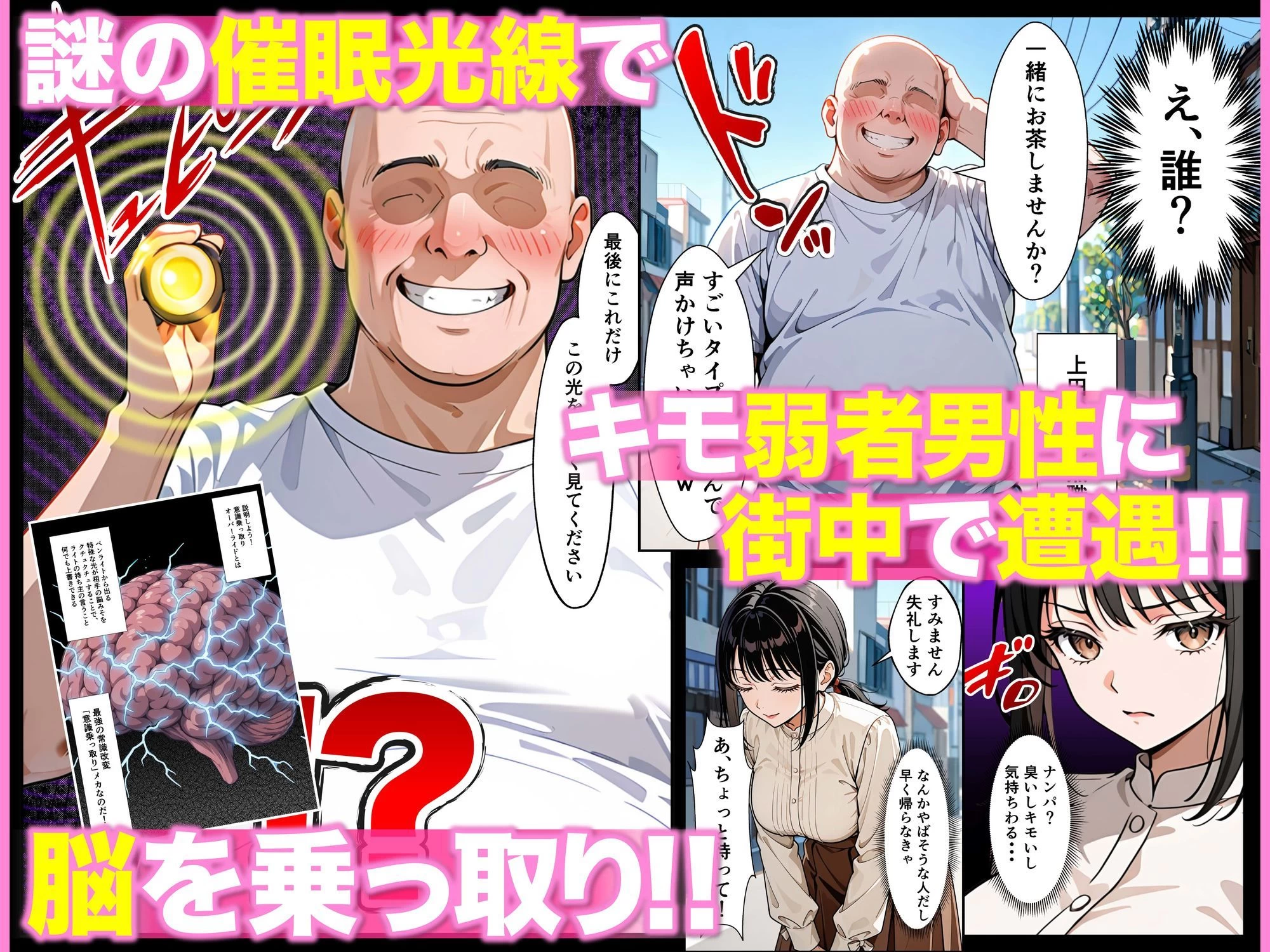 d_701935 | ベビーカー産後処女ママ催●NTR キモ弱者男性専用肉便器化大成功！二人目托卵で離婚確定！？全部ノットリ上書きしちゃいましたSP【ZOCKZOCK出版】 - サンプル画像2