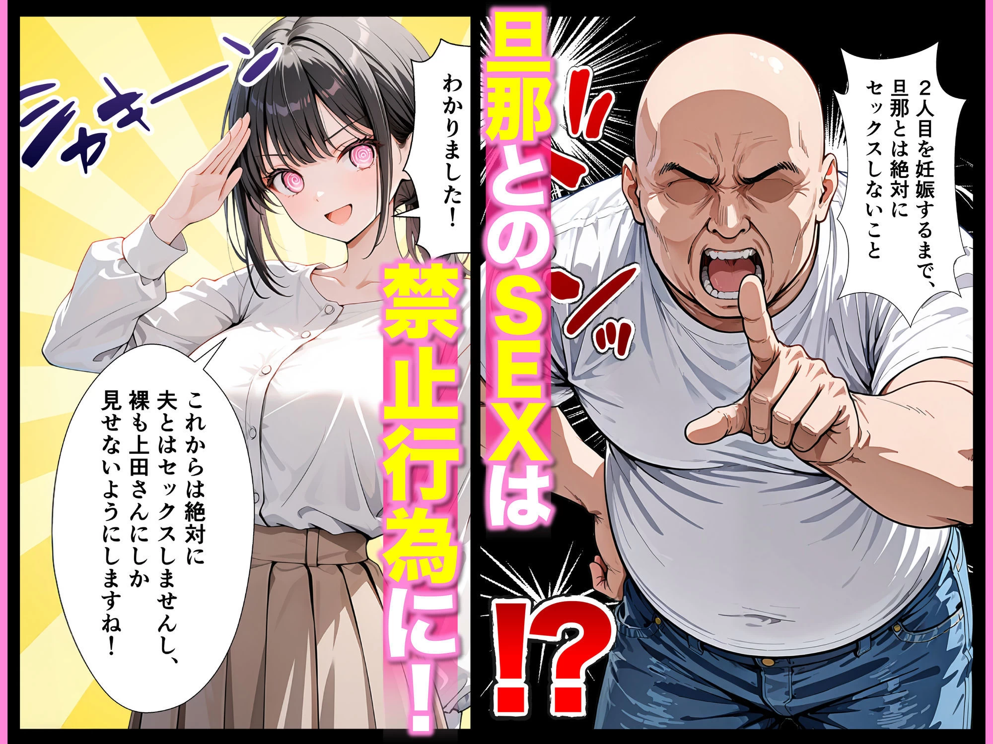 d_701935 | ベビーカー産後処女ママ催●NTR キモ弱者男性専用肉便器化大成功！二人目托卵で離婚確定！？全部ノットリ上書きしちゃいましたSP【ZOCKZOCK出版】 - サンプル画像4