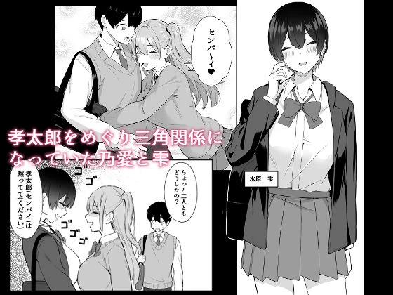 d_701945 | ラブコメのヒロインが雄チンポに堕ちるまで【にくとごはん】 - サンプル画像1