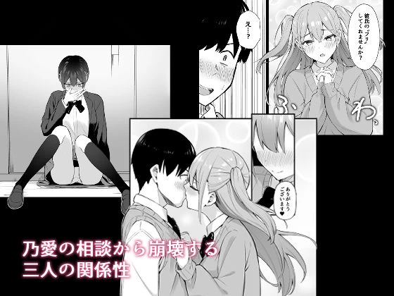 d_701945 | ラブコメのヒロインが雄チンポに堕ちるまで【にくとごはん】 - サンプル画像2
