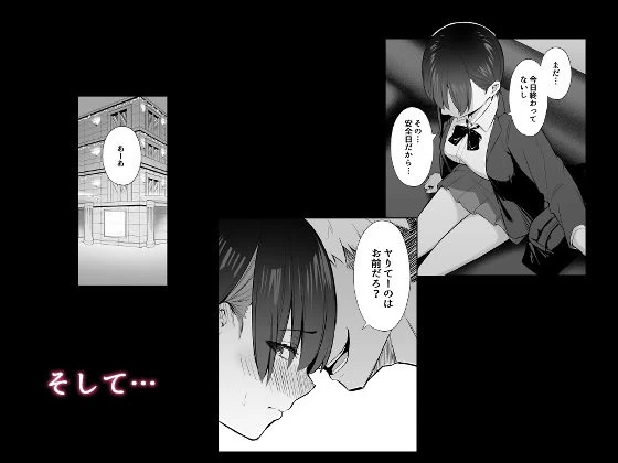 d_701945 | ラブコメのヒロインが雄チンポに堕ちるまで【にくとごはん】 - サンプル画像7