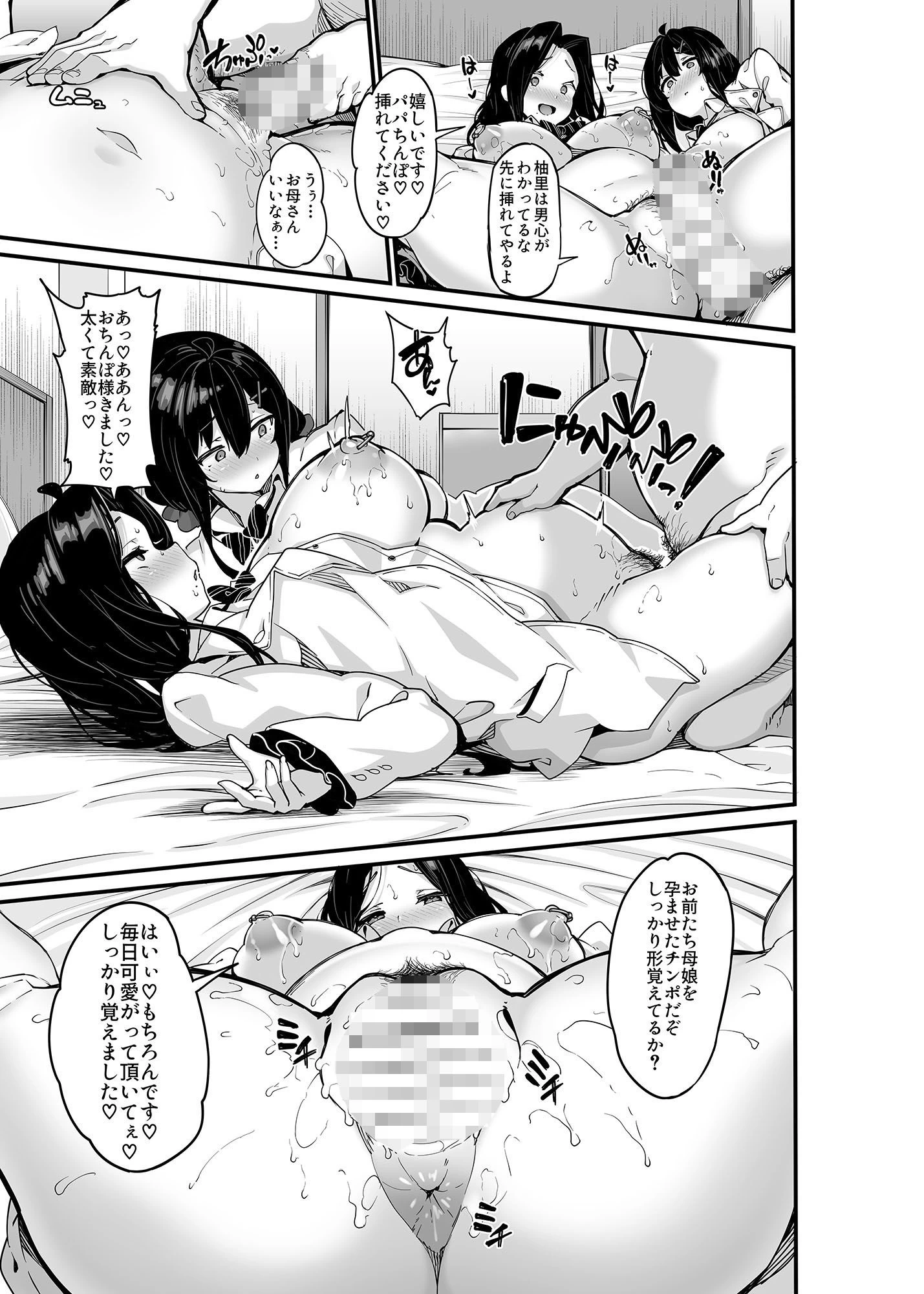 d_702558 | 野々原柚花のヒミツのハイシン総集編【LAMINARIA】 - サンプル画像8