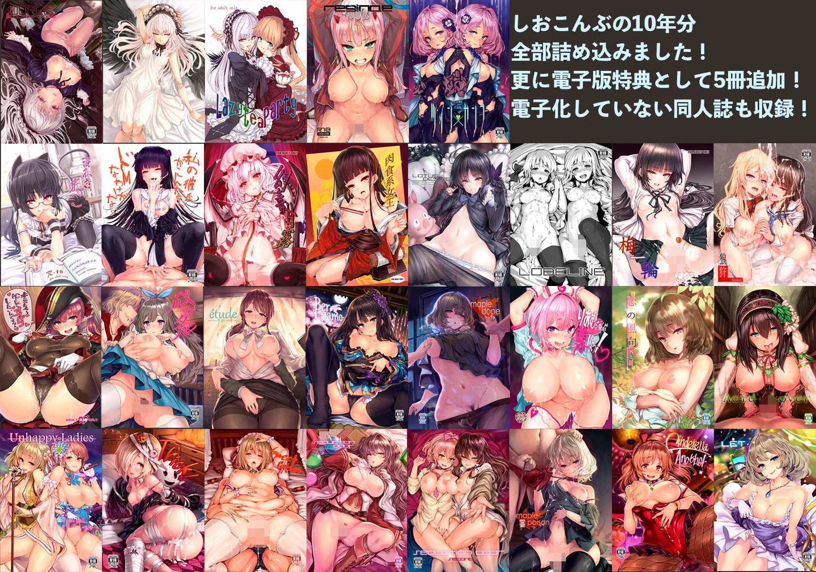 d_702566 | LAMINARIA10thAnniversaryCollection【LAMINARIA】 - サンプル画像1