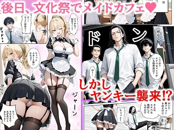 d_703061 | 一途な幼馴染ギャルの誘惑セックス【ぱにぱに】 - サンプル画像8