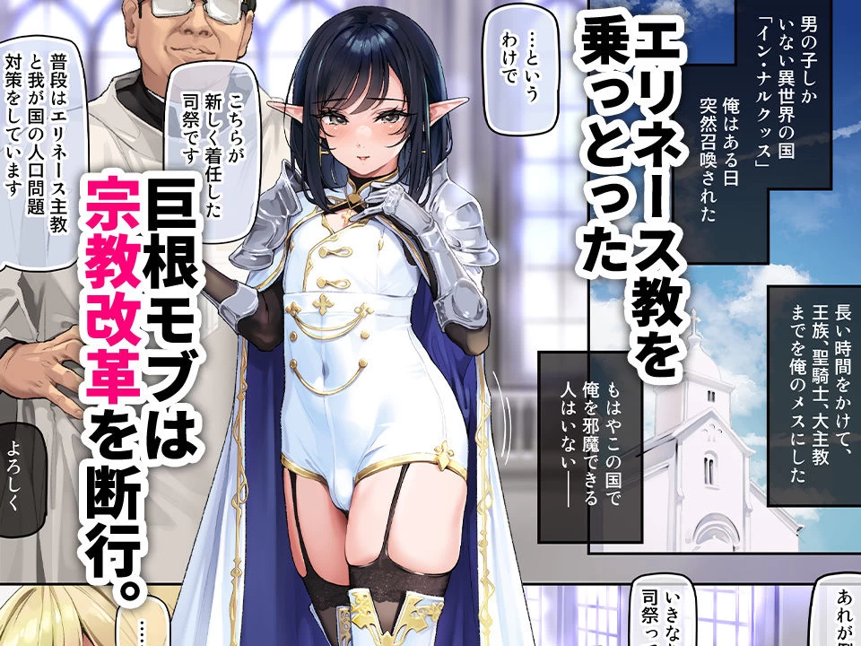 d_703326 | 異世界オトコノコ背徳密会 〜堕ちた少年聖騎士の野外メス犬散歩〜【新生フロンティア（新生ロリショタ）】 - サンプル画像1
