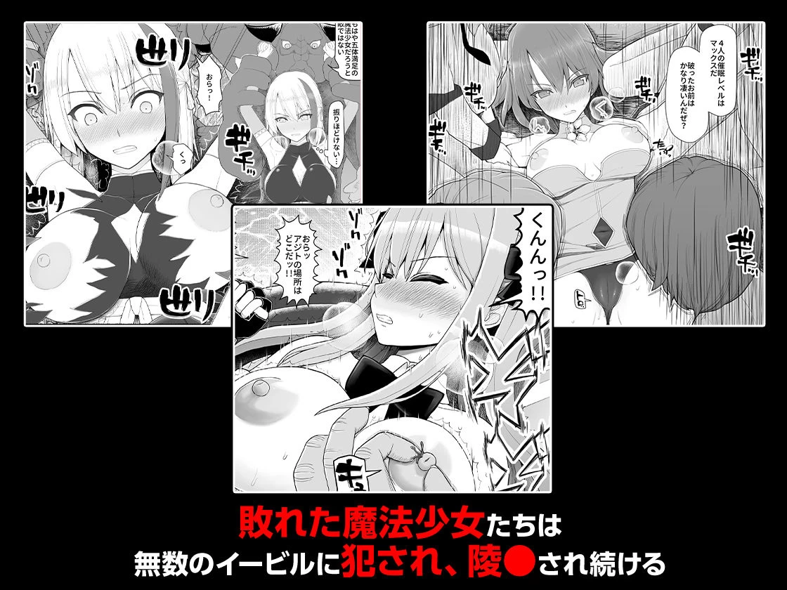 d_703402 | 魔法少女VS淫魔生物 総集編【EsuEsu】 - サンプル画像3