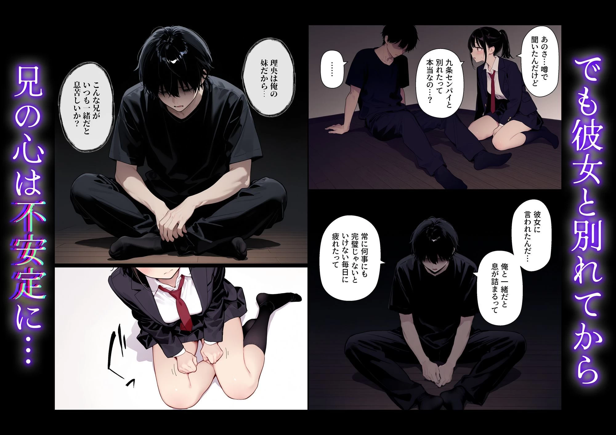 d_703578 | 完璧だった兄が彼女にフラれて崩壊、妹への中出し依存セックスがもう止まらない【ニーハイ堂】 - サンプル画像3