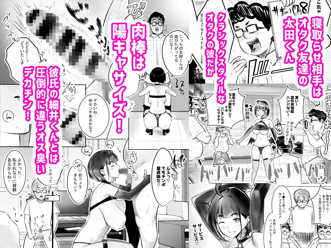 d_703730 | 細井くんの彼女、寝取らせOKだってよ2【アキレルショウジョ】 - サンプル画像3