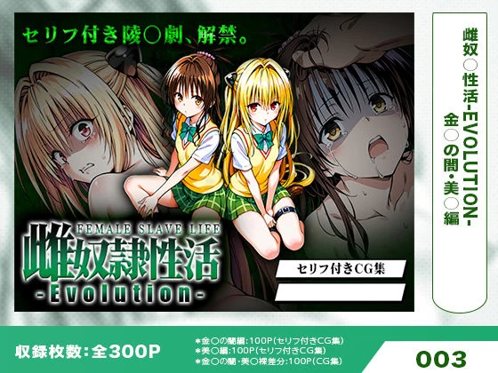 d_704002 | 【ToLOVE○】はれんち出版 総集編 voL.1【はれんち出版】 - サンプル画像4