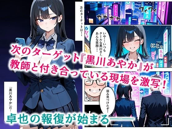 d_704099 | いじめられてた陰キャのボクがクール系巨乳JKギャルに中出し報復した話 〜黒川あやか 編〜【ぱにぱに】 - サンプル画像2