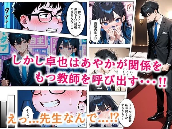 d_704099 | いじめられてた陰キャのボクがクール系巨乳JKギャルに中出し報復した話 〜黒川あやか 編〜【ぱにぱに】 - サンプル画像5