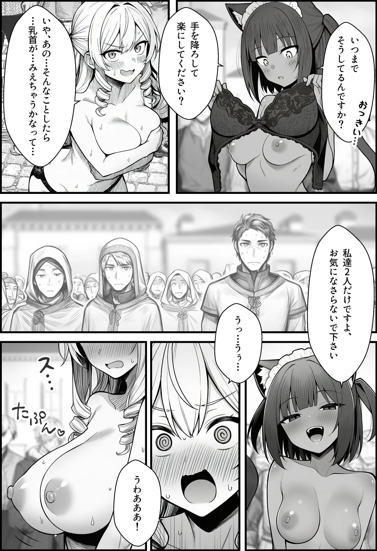 d_704228 | 悪政を敷くワガママ王女に見えないドレスを着せてわからせる話【COMICアイル】 - サンプル画像10