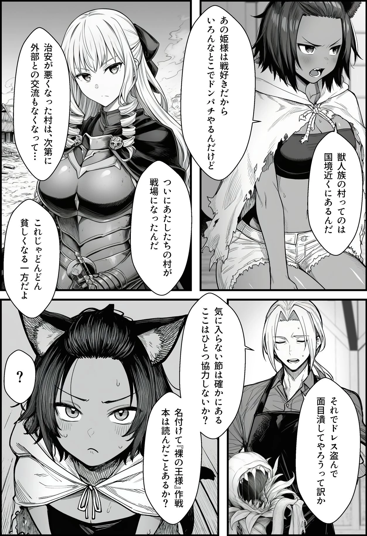 d_704228 | 悪政を敷くワガママ王女に見えないドレスを着せてわからせる話【COMICアイル】 - サンプル画像3