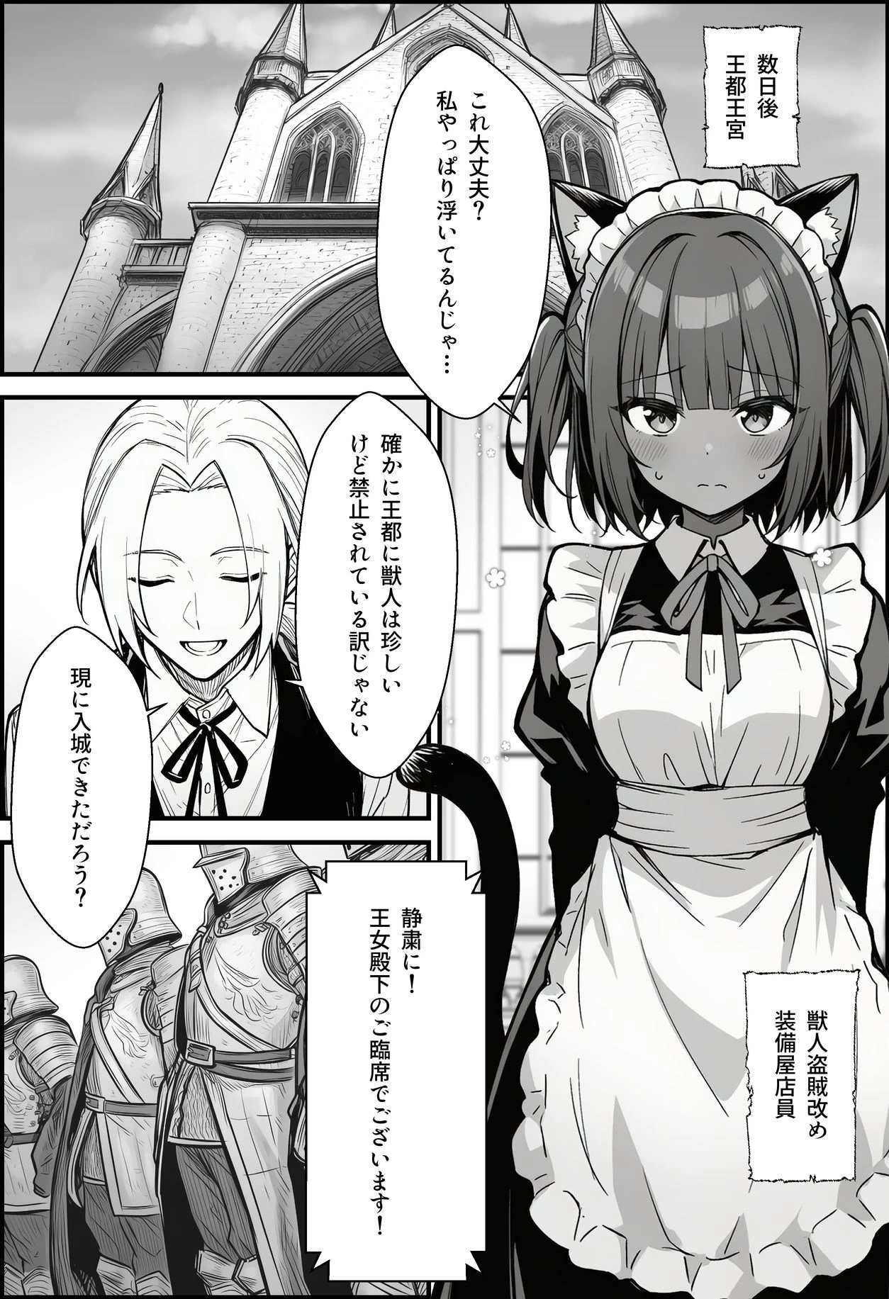 d_704228 | 悪政を敷くワガママ王女に見えないドレスを着せてわからせる話【COMICアイル】 - サンプル画像4
