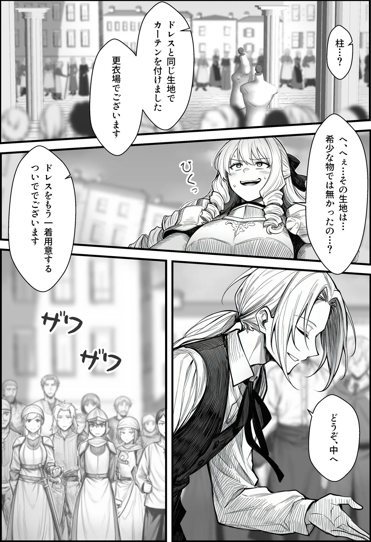 d_704228 | 悪政を敷くワガママ王女に見えないドレスを着せてわからせる話【COMICアイル】 - サンプル画像6