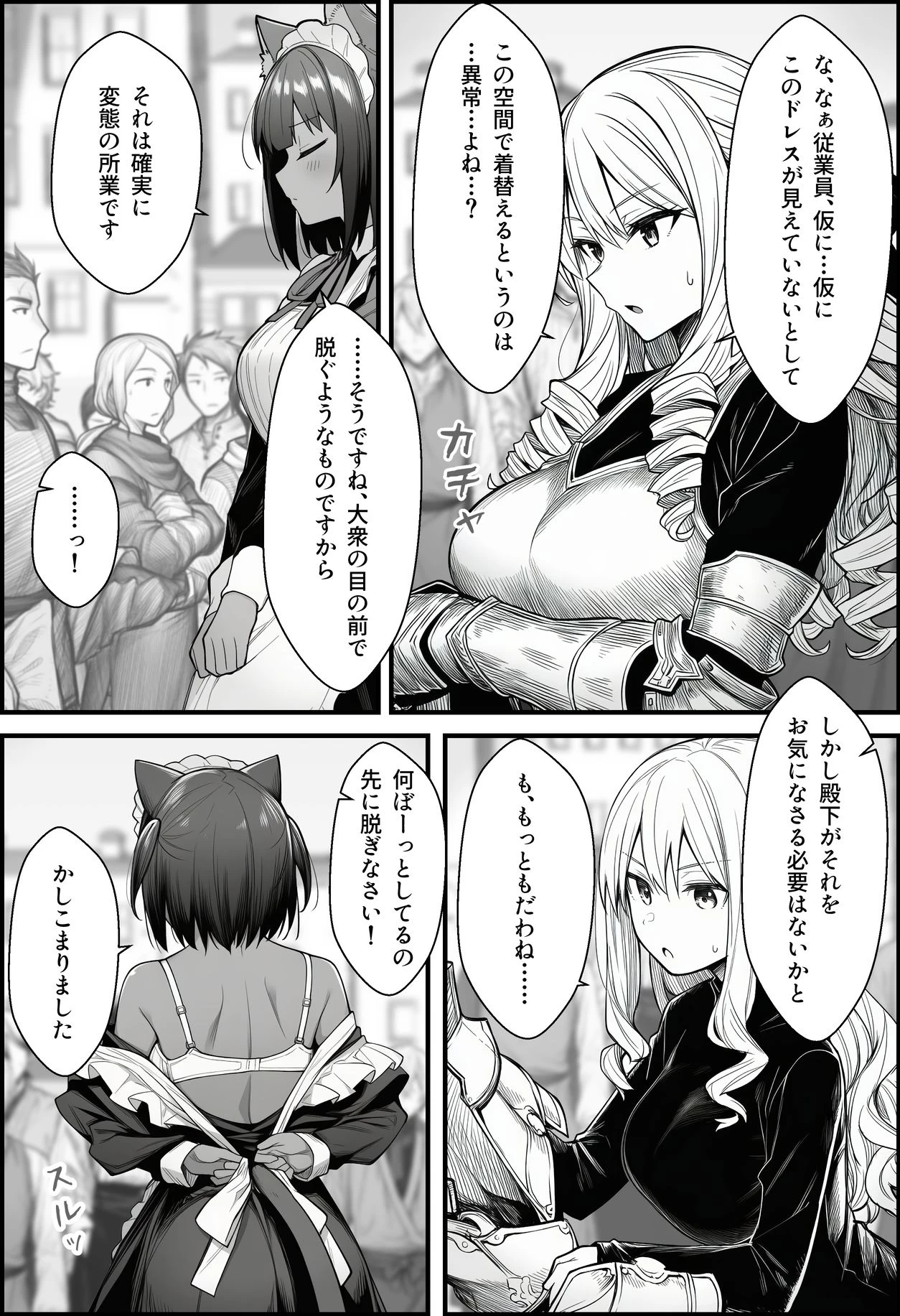 d_704228 | 悪政を敷くワガママ王女に見えないドレスを着せてわからせる話【COMICアイル】 - サンプル画像7