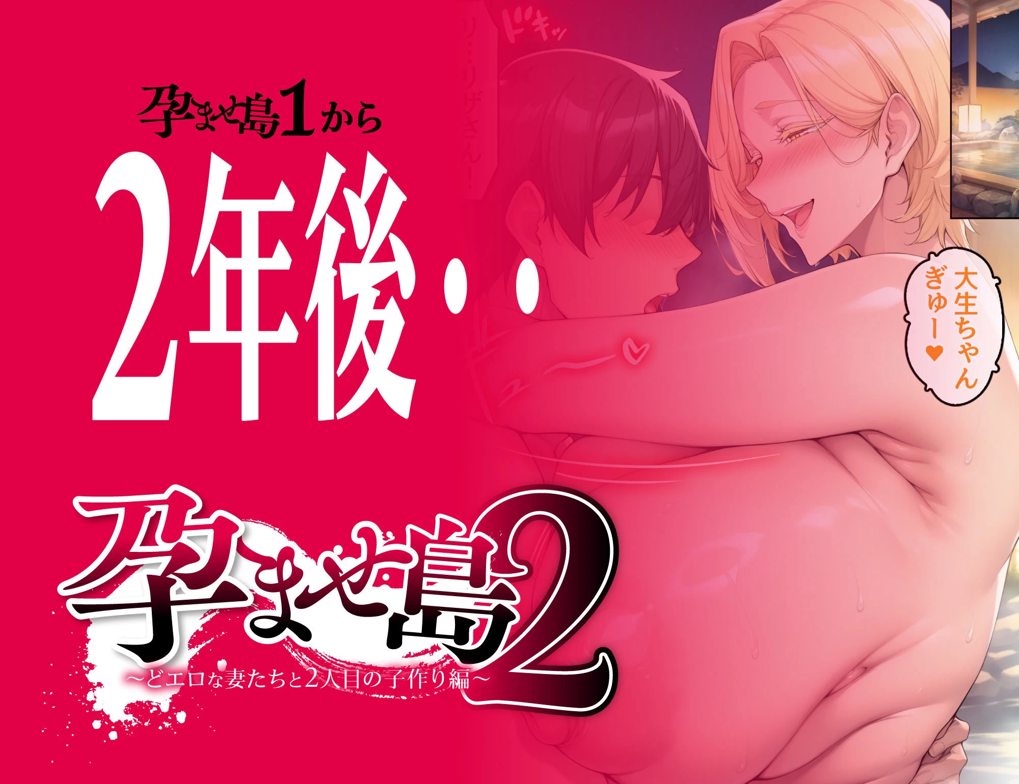d_704392 | 孕ませ島2〜どエロな妻たちと2人目の子作り編〜【ハレノヒ】 - サンプル画像3