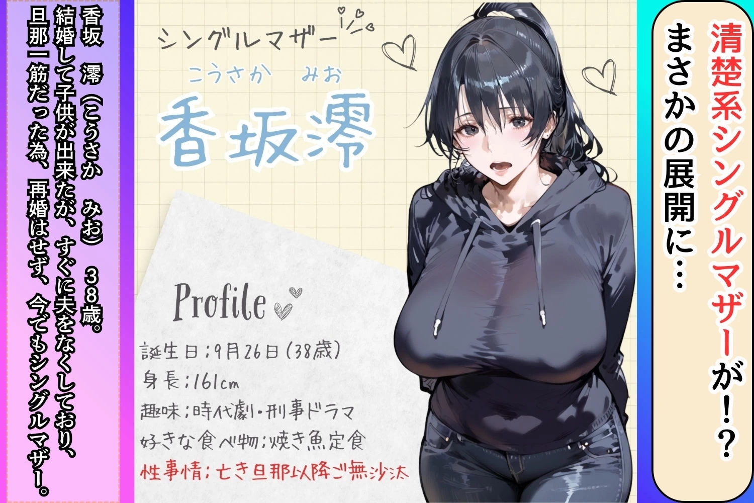 d_704831 | セックスレスのシングルマザーが発情したら本当にヤバかった。【くりきんとん】 - サンプル画像1