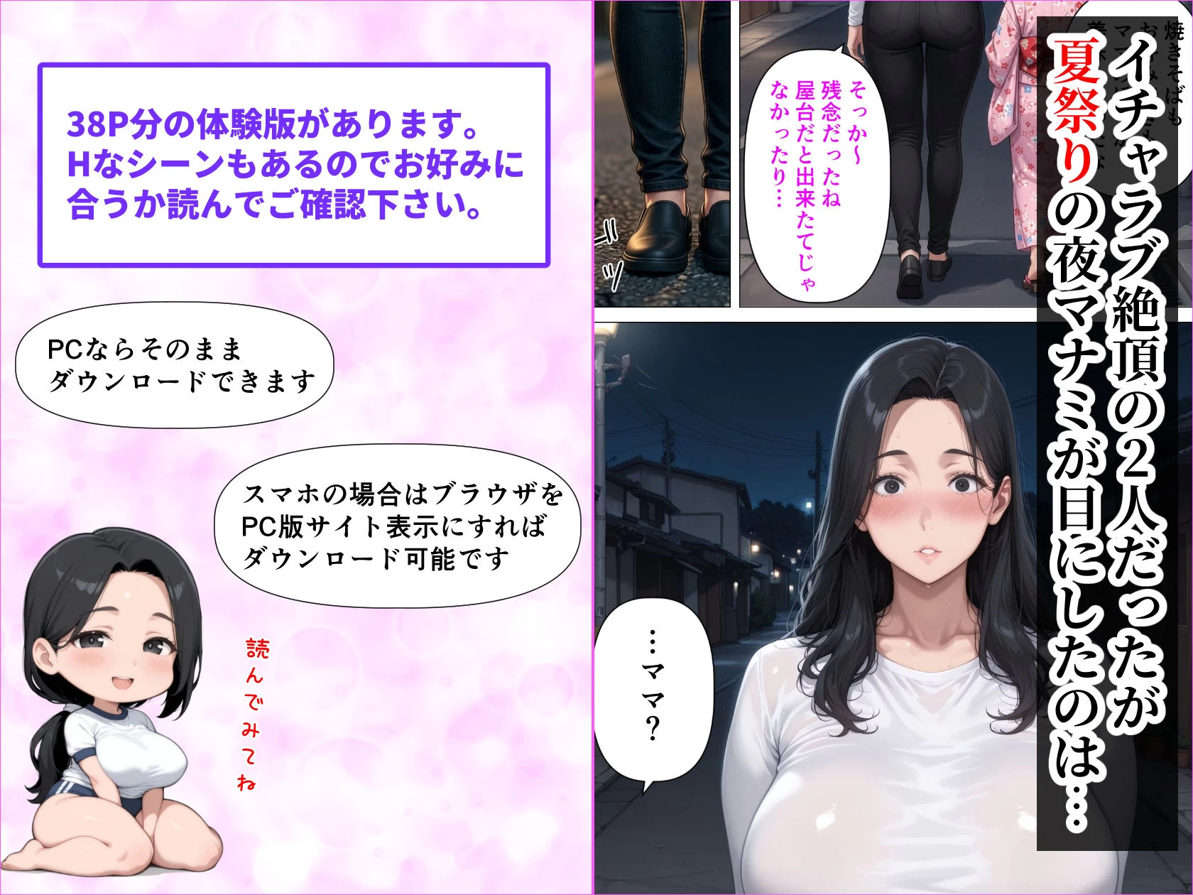 d_704834 | 昭和マ●コの搾精天国！ブルマ＆JKコスの人妻に中出し放題【人妻が薫る部屋】 - サンプル画像9