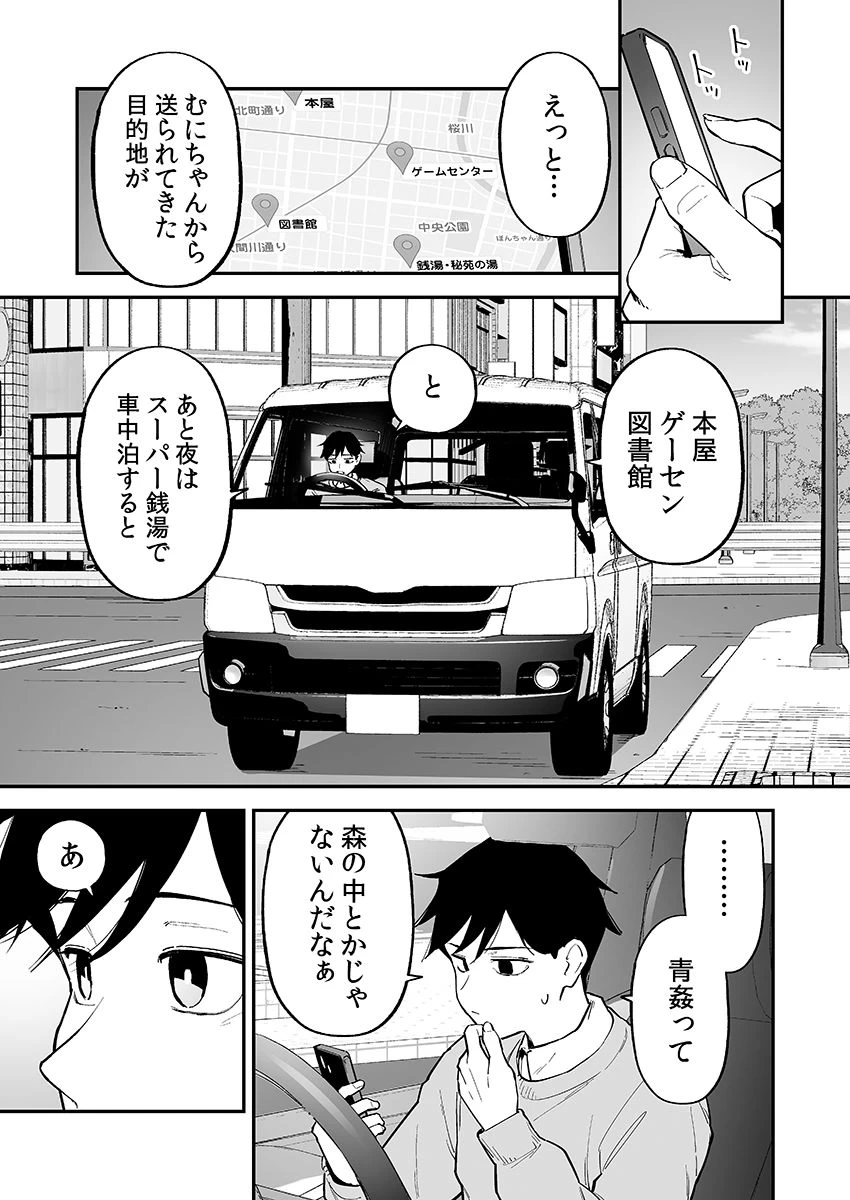 d_705062 | 変態黒髪ちゃんと生涯モブの僕3【森宮缶】 - サンプル画像1