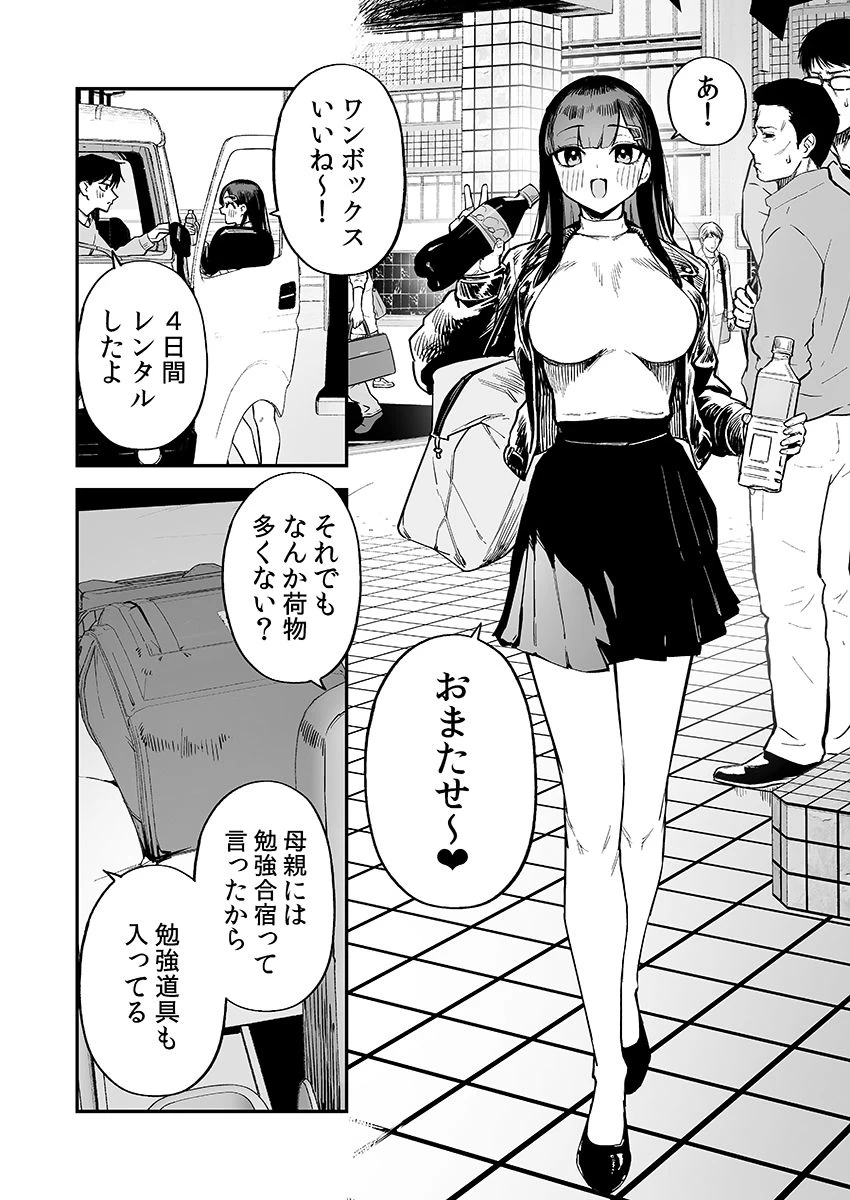 d_705062 | 変態黒髪ちゃんと生涯モブの僕3【森宮缶】 - サンプル画像2